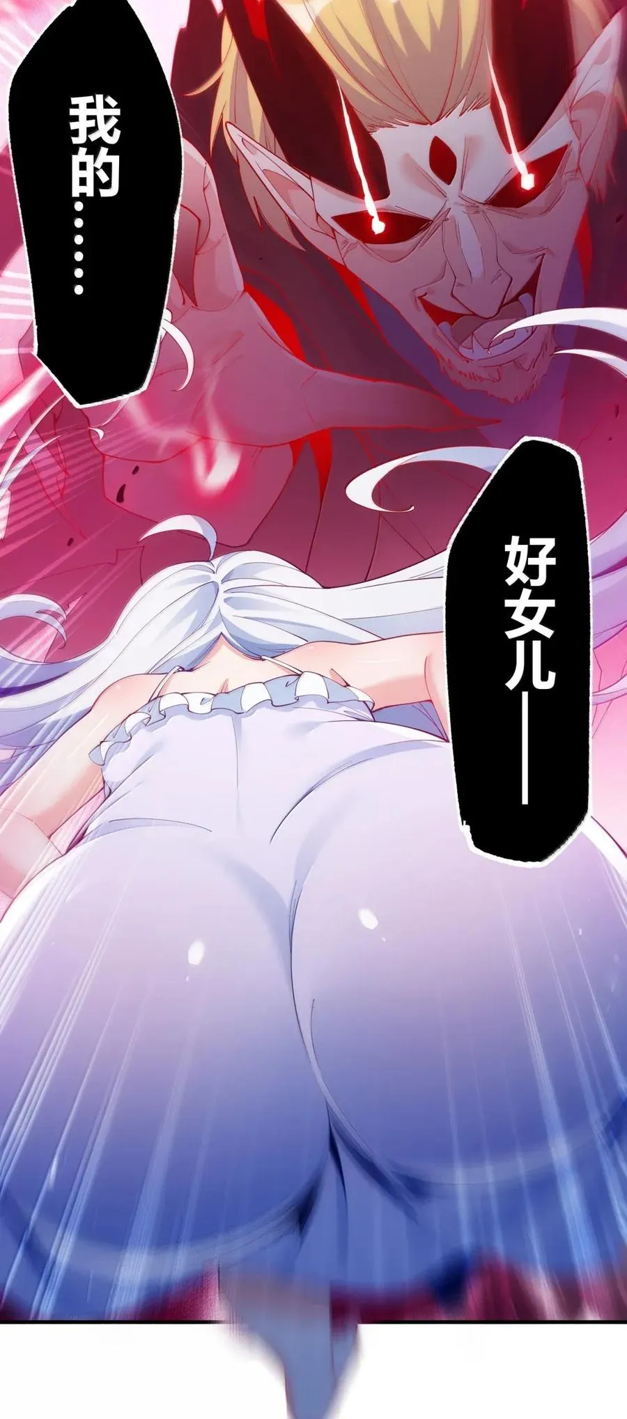 057 父女对决，魔君的阴谋！32