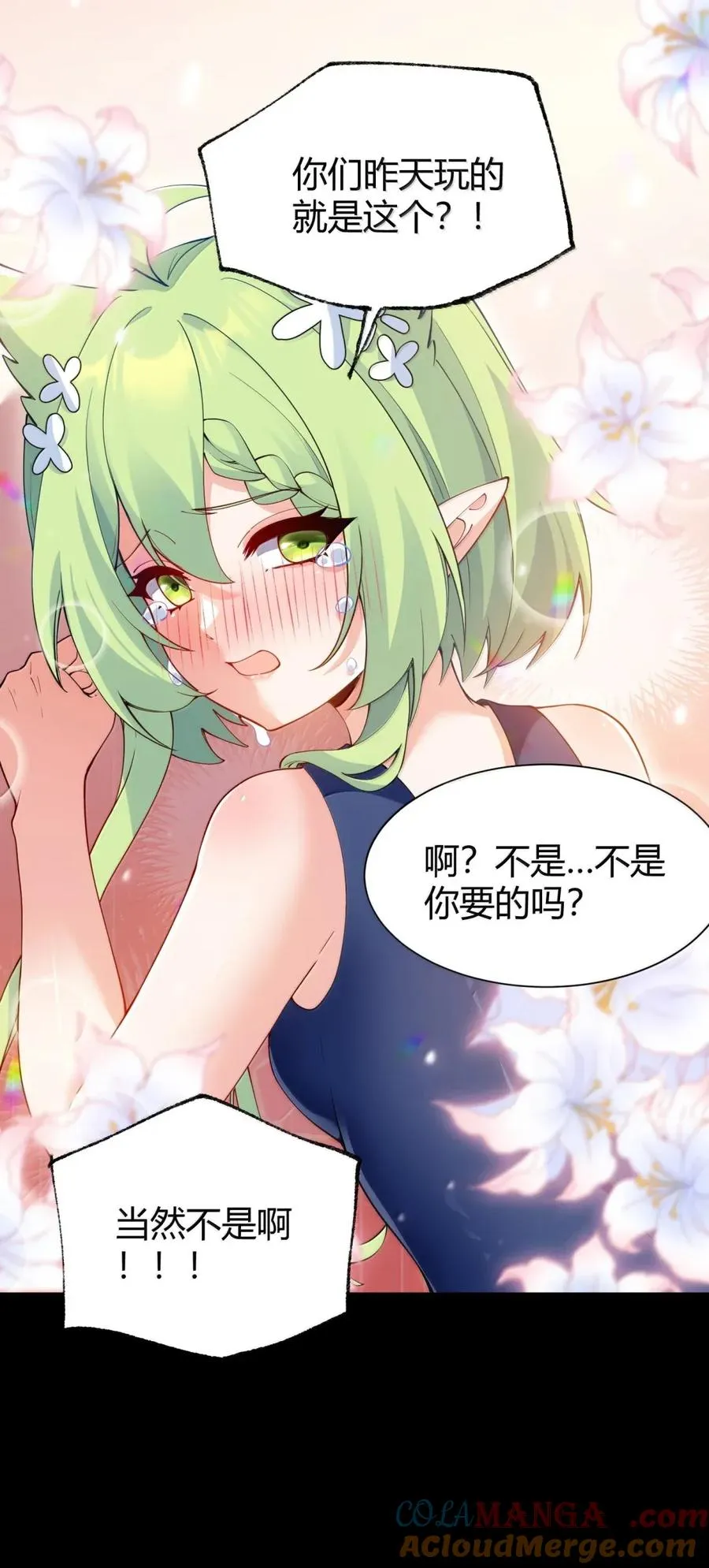 外传2 教师办公室的午休危机：温蒂的 “别样” 造访36