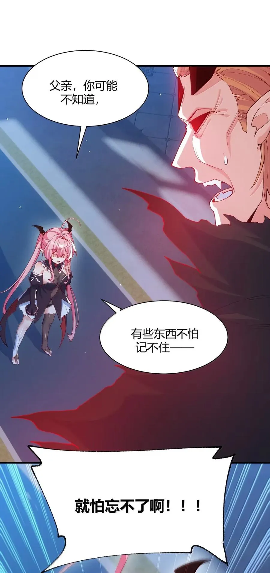 058 父女之战—命运的岔路7