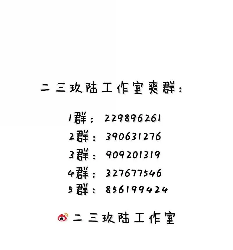 063 师父？梦魇？办公室的禁忌触碰43