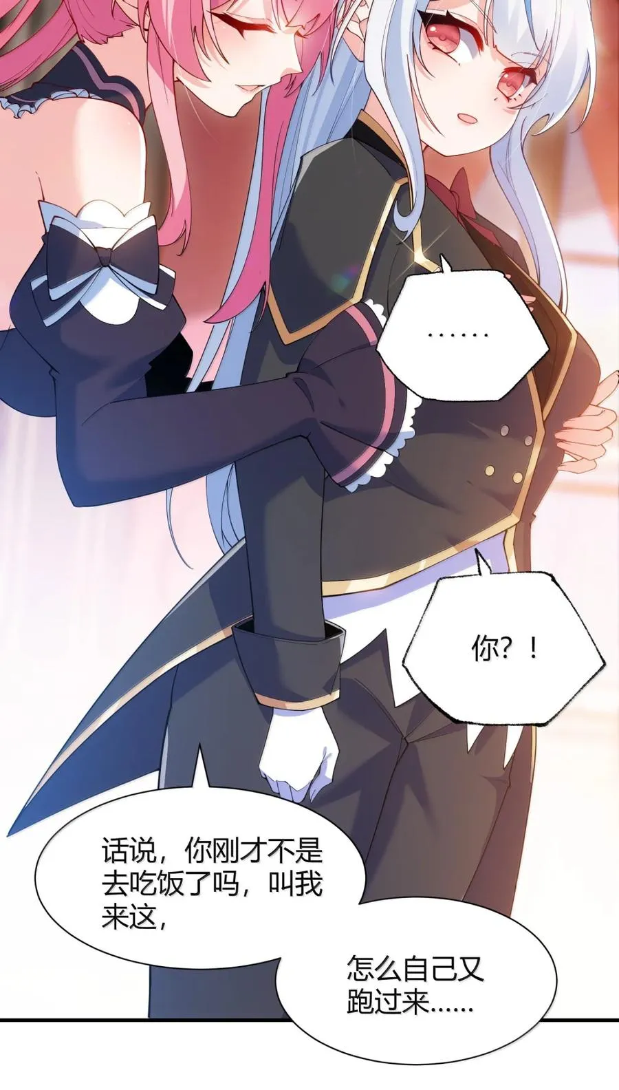 063 师父？梦魇？办公室的禁忌触碰5