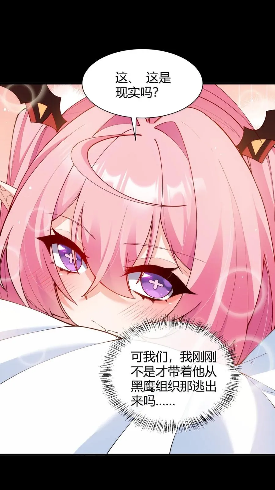 060 这是在…夫前目犯吗？！16