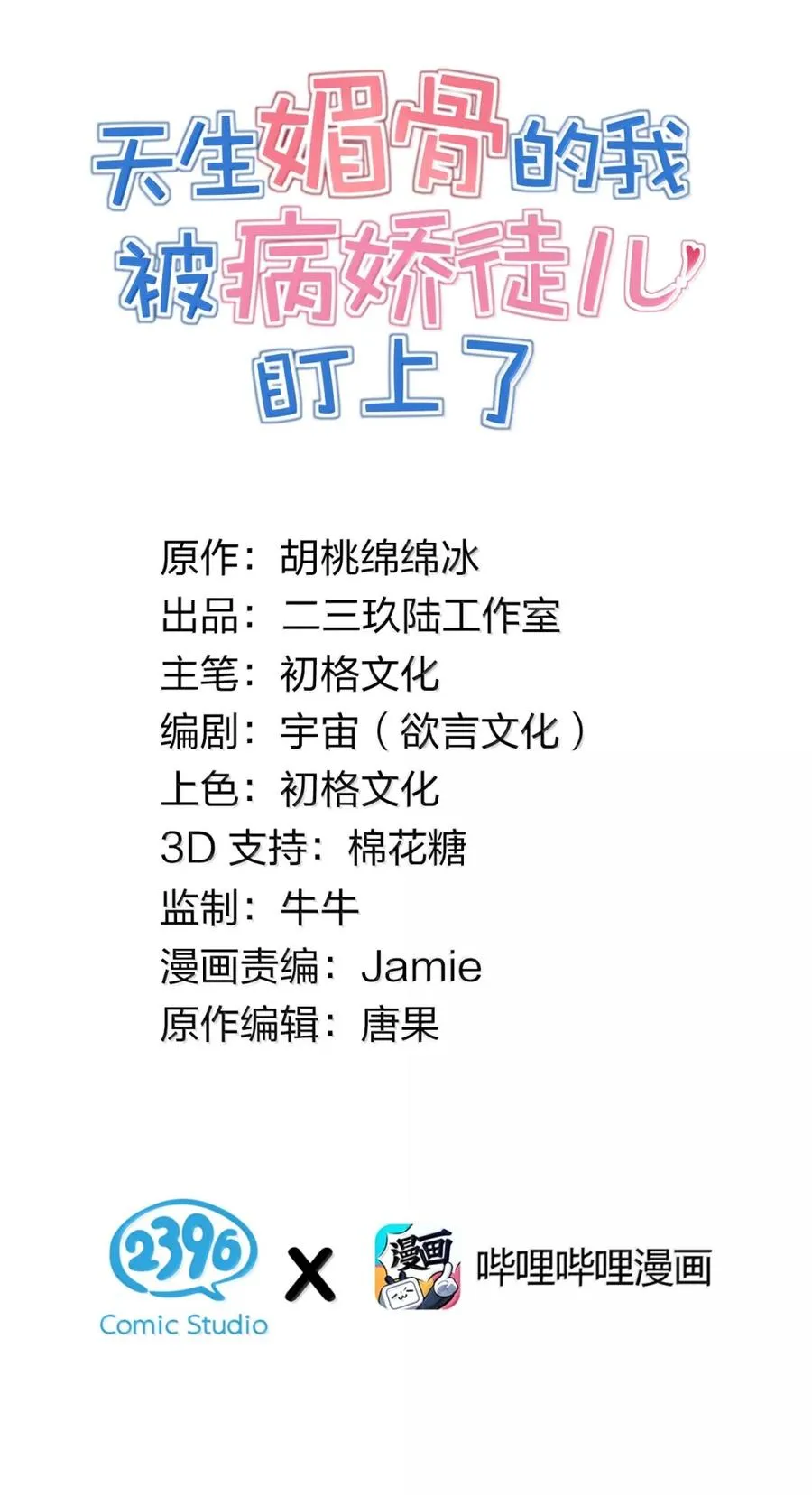 065 捏住软乎乎的东西才有安全感!1