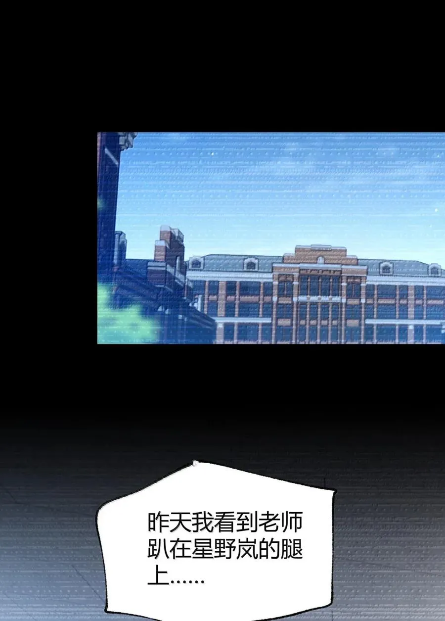 外传2 教师办公室的午休危机：温蒂的 “别样” 造访37