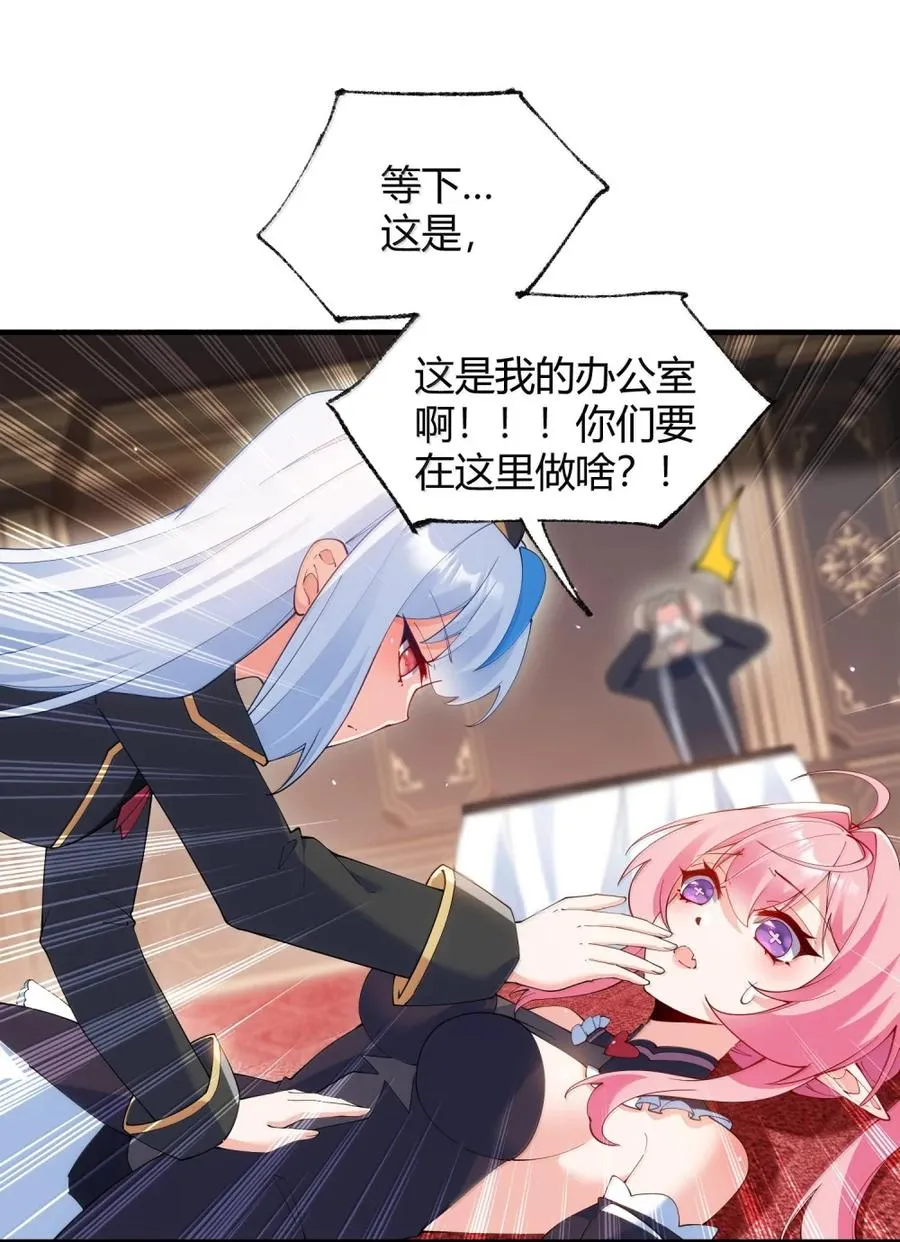 063 师父？梦魇？办公室的禁忌触碰14