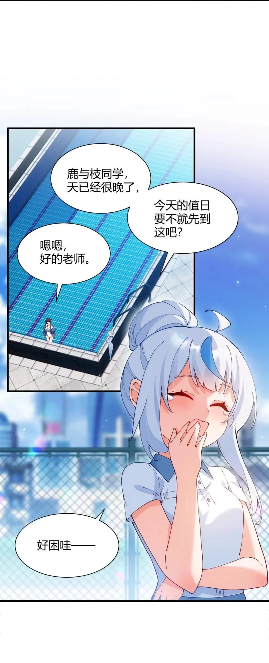 外传3 洁癖的疯狂执念：鹿与枝的 “清洁大战”9