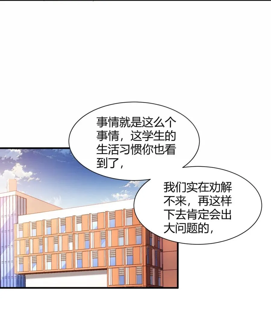 外传4 地雷系奈汐的“黏密”惩罚8