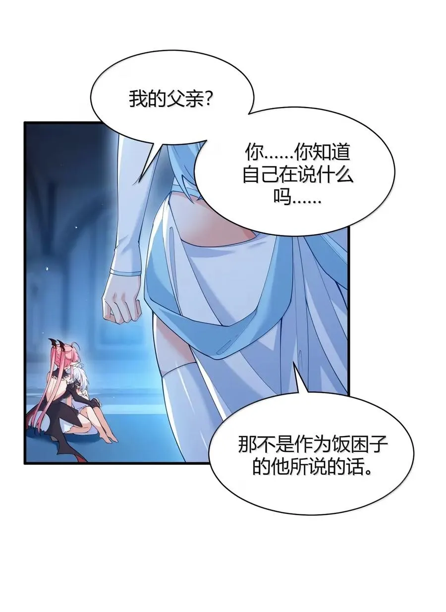 059 媚骨之谜5