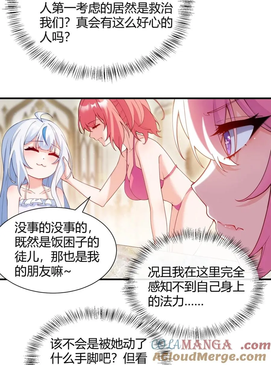 061 偶像的诱惑!33