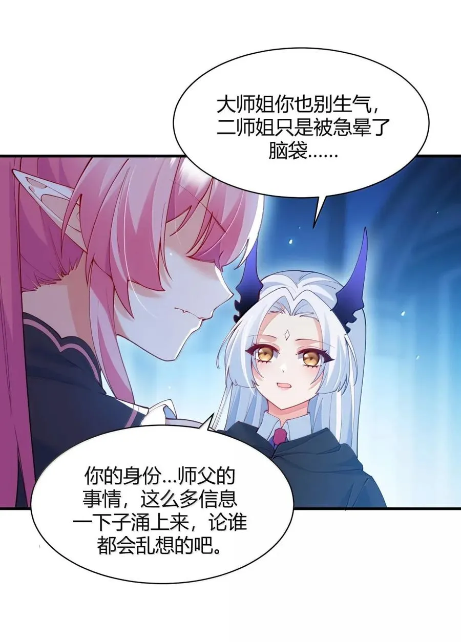 059 媚骨之谜23
