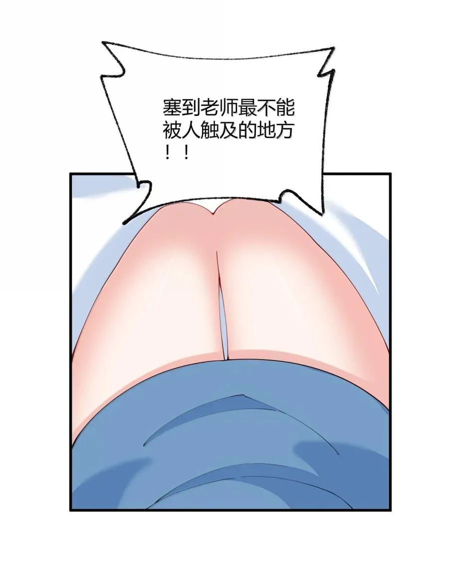 外传4 地雷系奈汐的“黏密”惩罚37