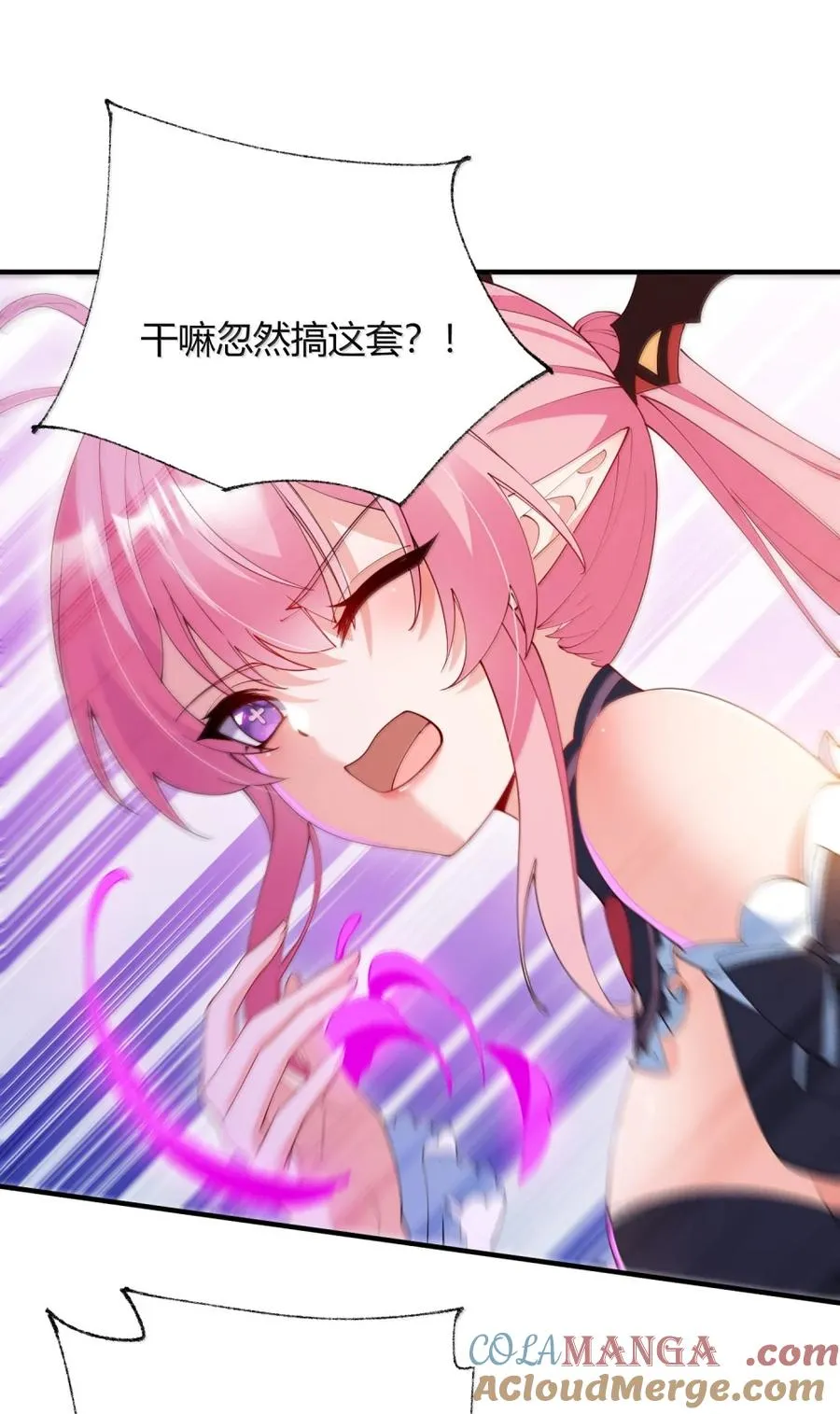 063 师父？梦魇？办公室的禁忌触碰33