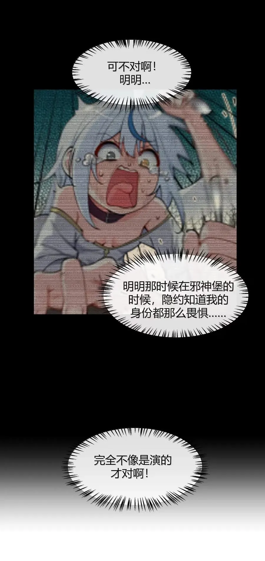 059 媚骨之谜11