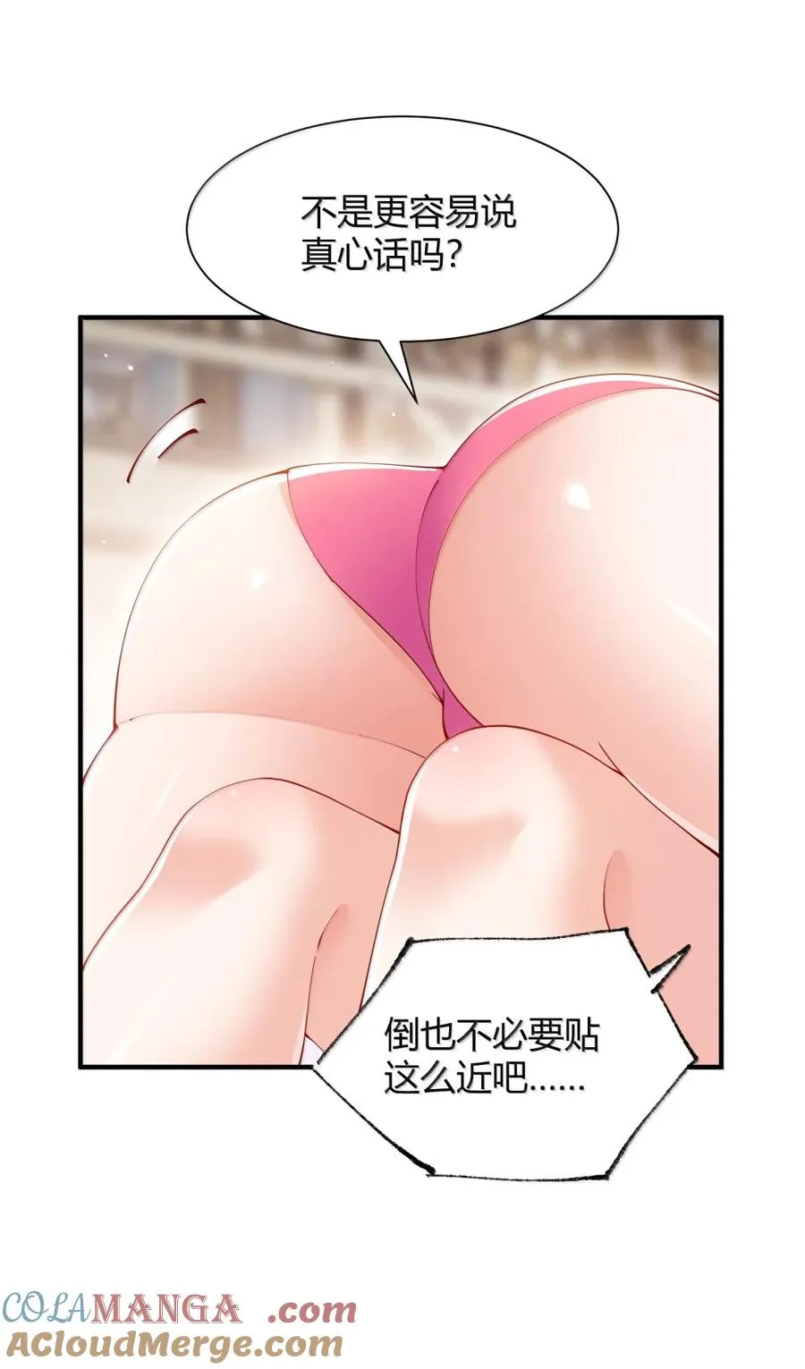 064 勇者裙底磨出魔潮39