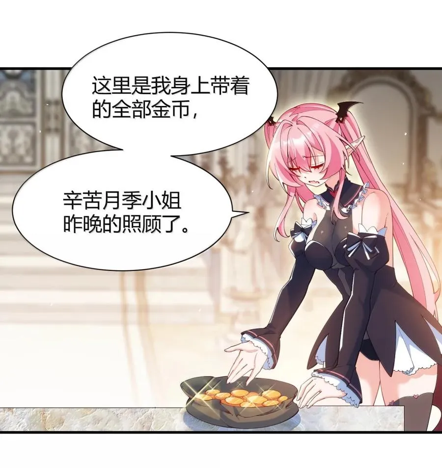 061 偶像的诱惑!35