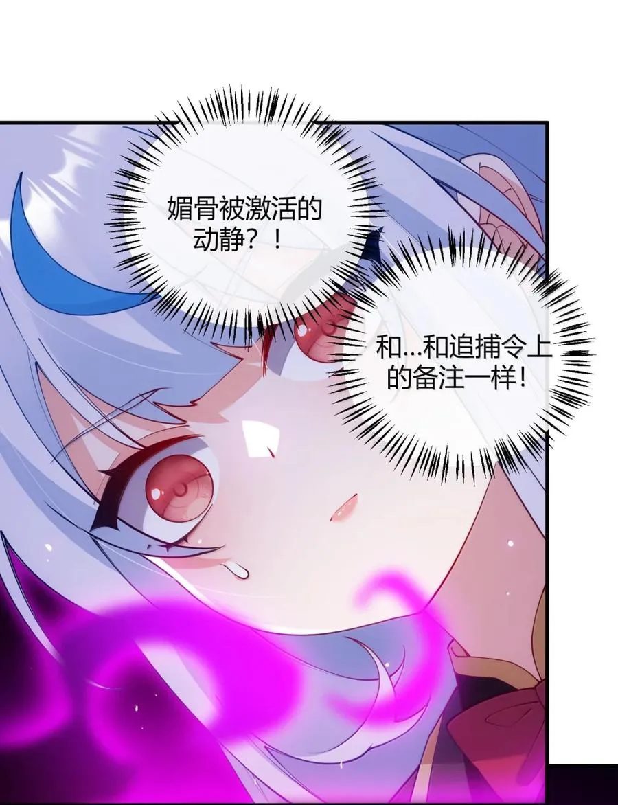 066 禁忌气息下的压制29