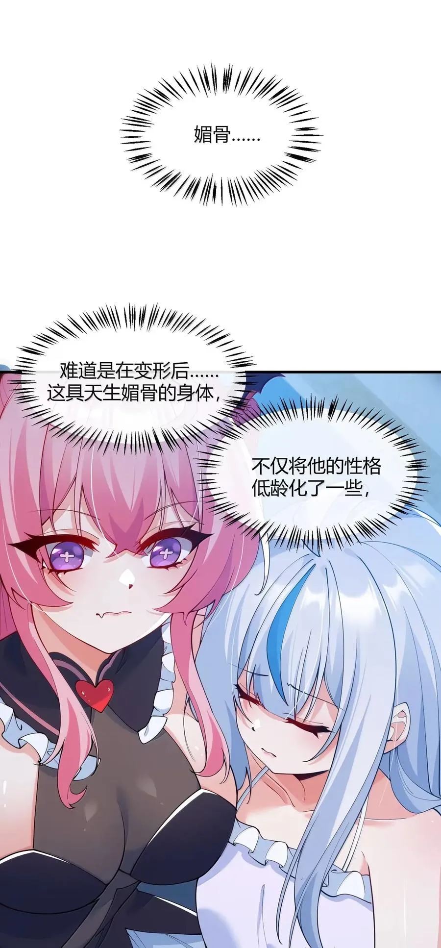 059 媚骨之谜13