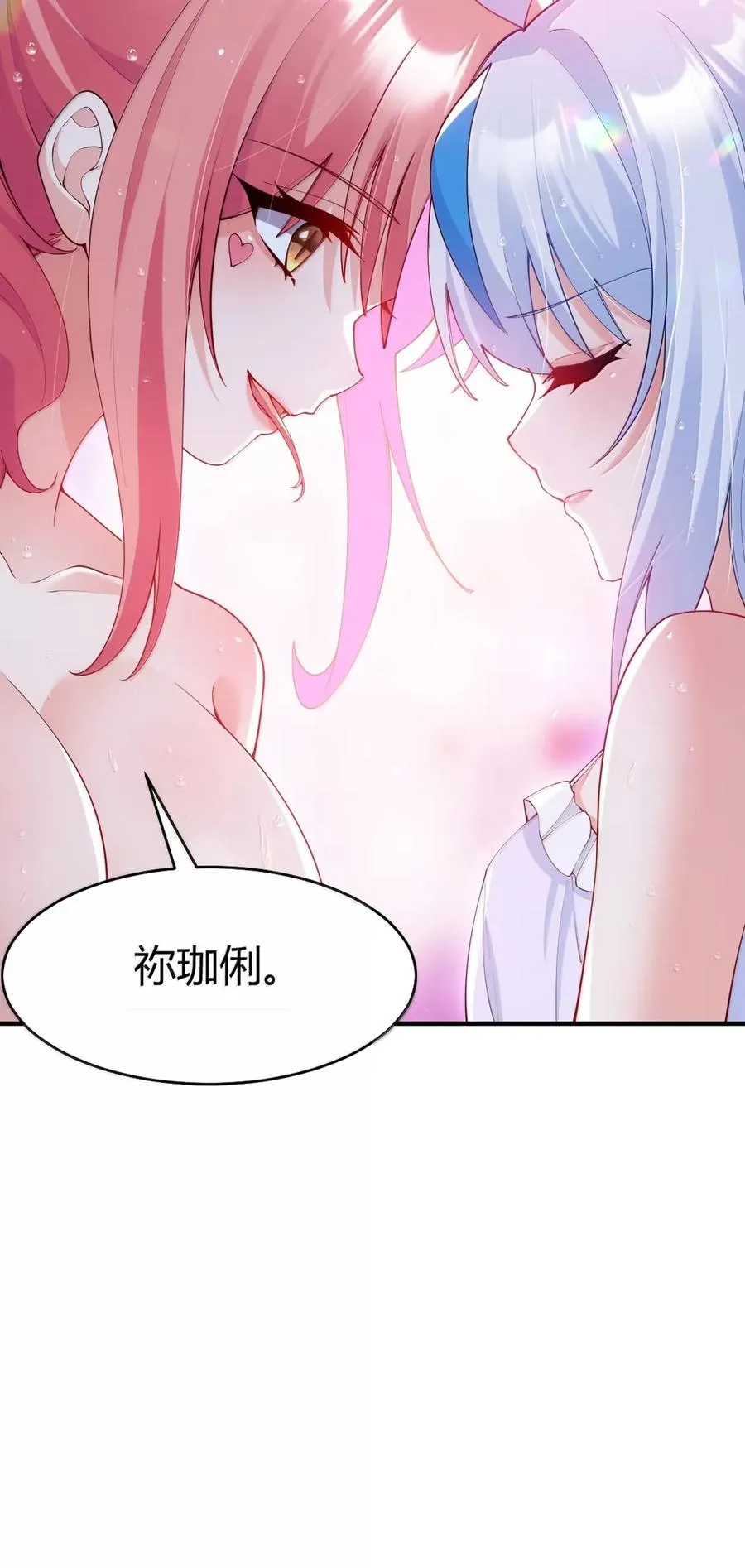 059 媚骨之谜41