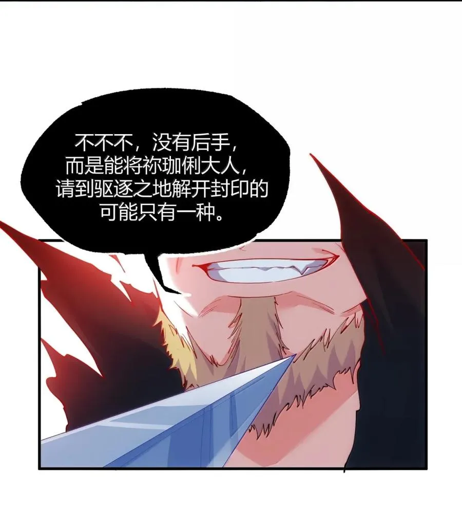 057 父女对决，魔君的阴谋！26