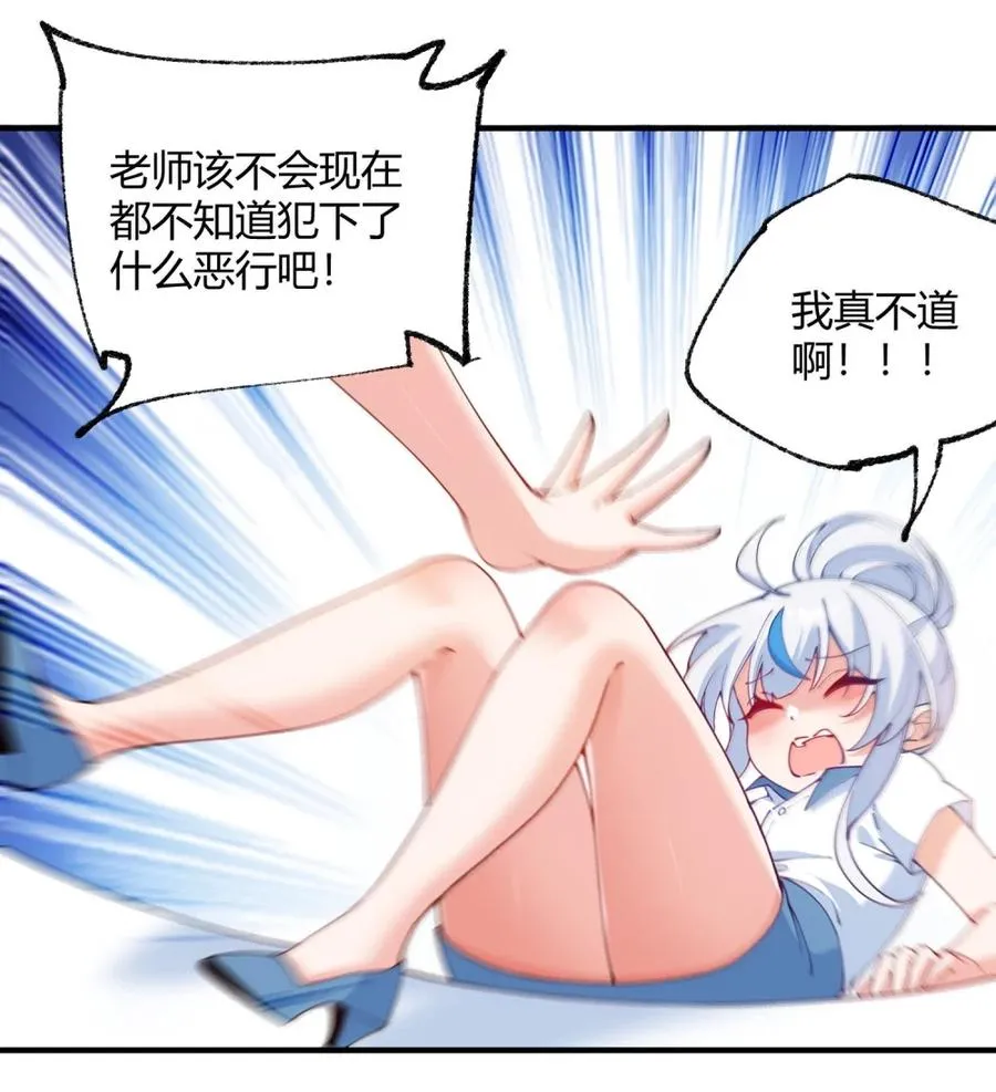 外传4 地雷系奈汐的“黏密”惩罚34