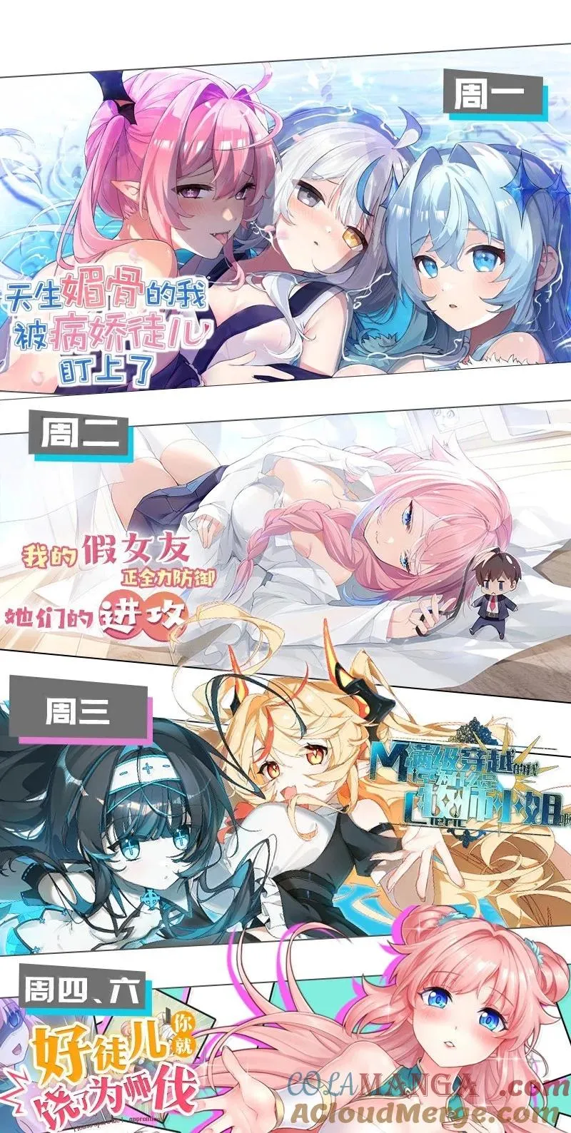 061 偶像的诱惑!48