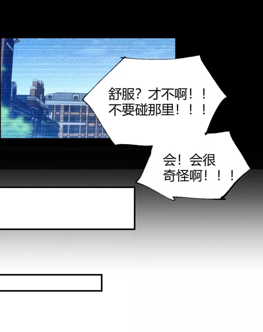 外传2 教师办公室的午休危机：温蒂的 “别样” 造访17
