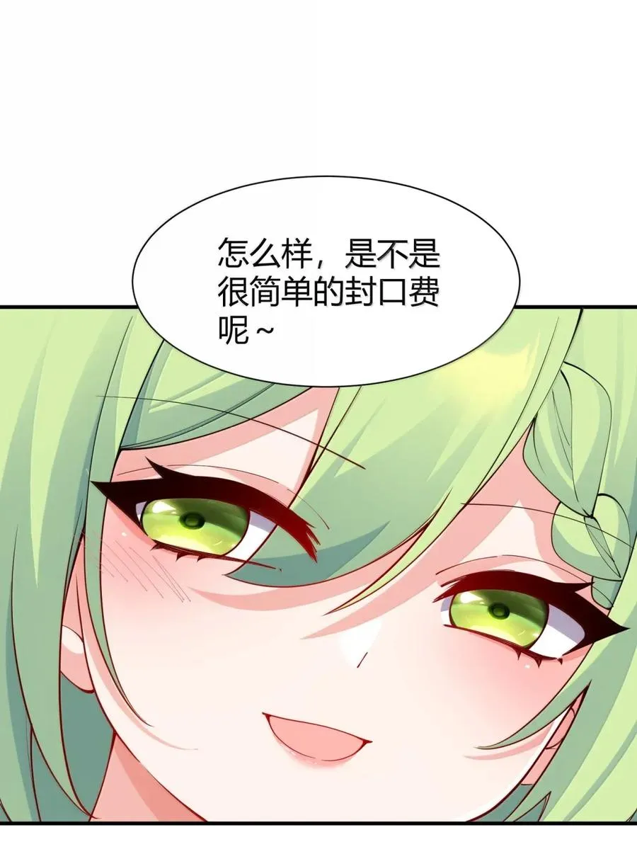 外传2 教师办公室的午休危机：温蒂的 “别样” 造访20