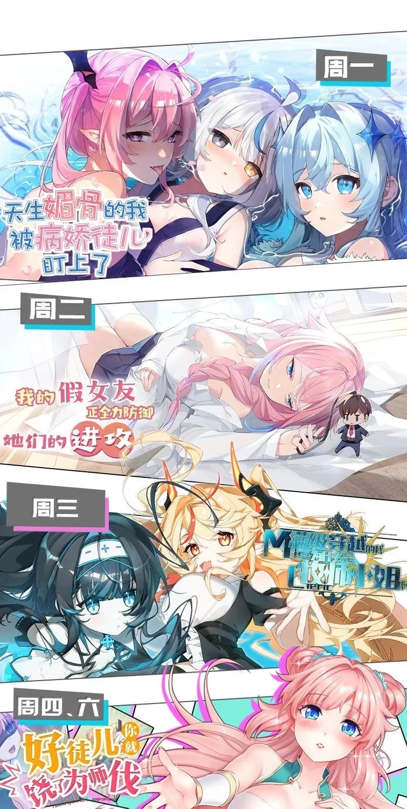 063 师父？梦魇？办公室的禁忌触碰44