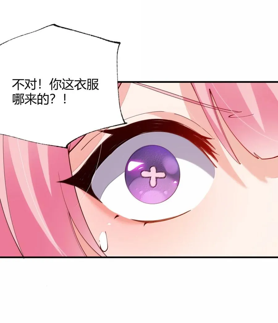 063 师父？梦魇？办公室的禁忌触碰8