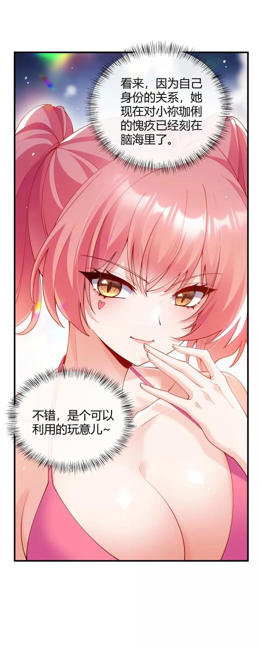060 这是在…夫前目犯吗？！35