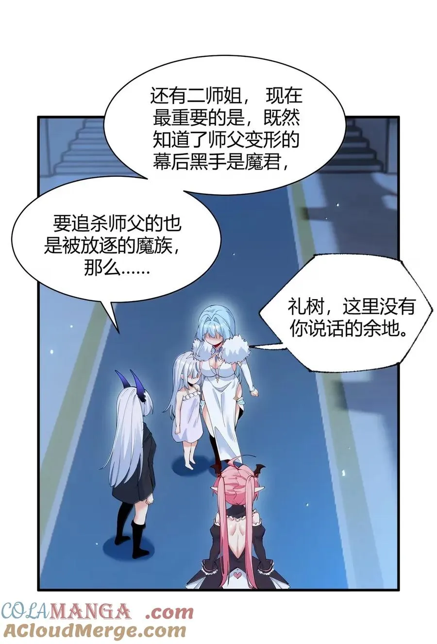 059 媚骨之谜24
