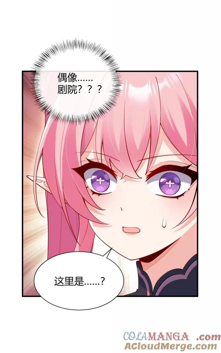 061 偶像的诱惑!42