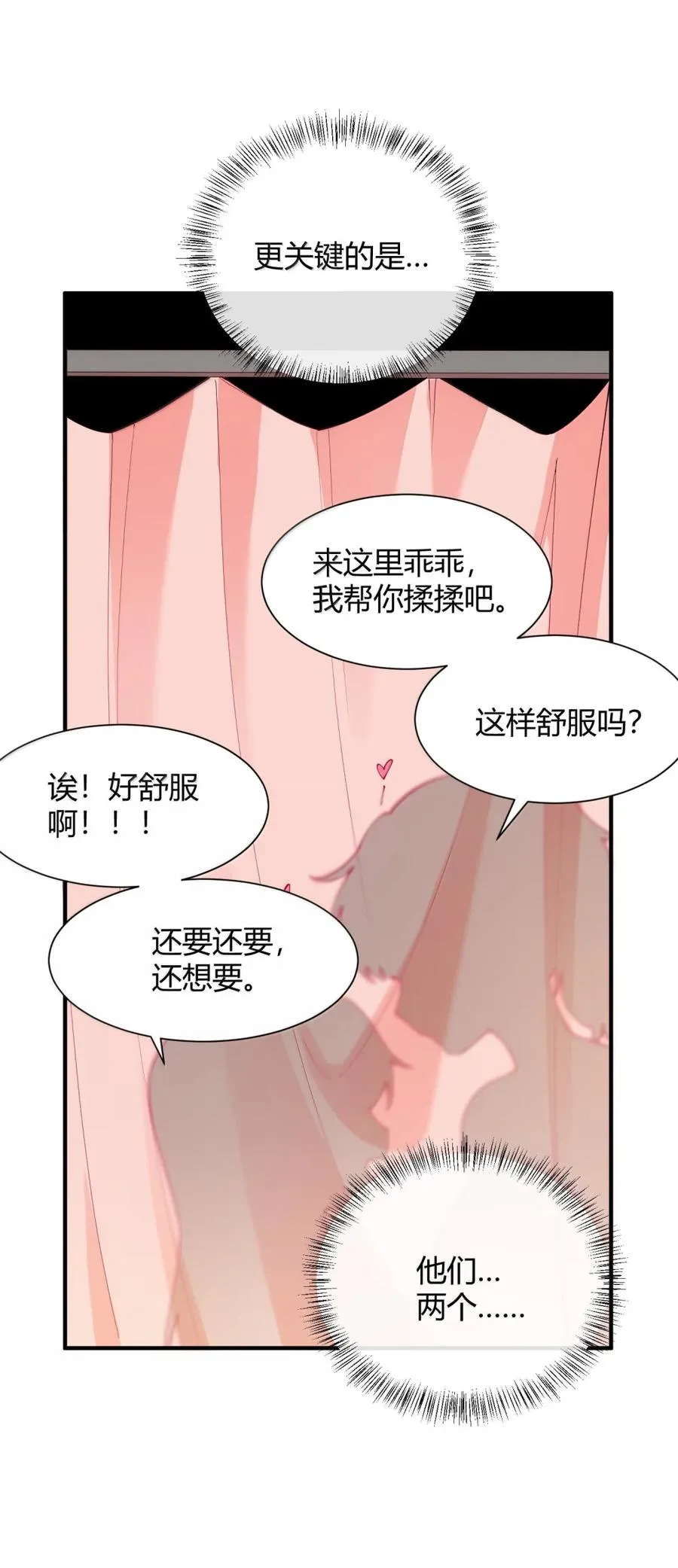 060 这是在…夫前目犯吗？！40