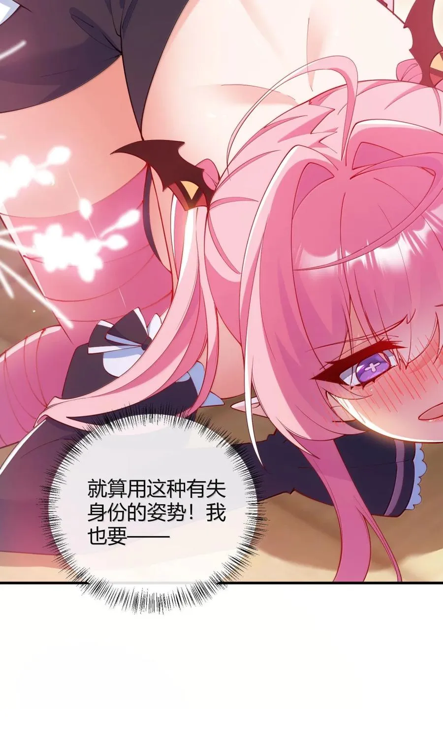 061 偶像的诱惑!11