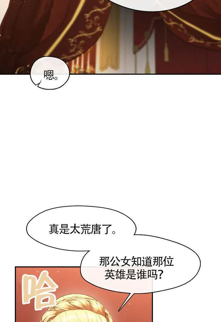 第61话61