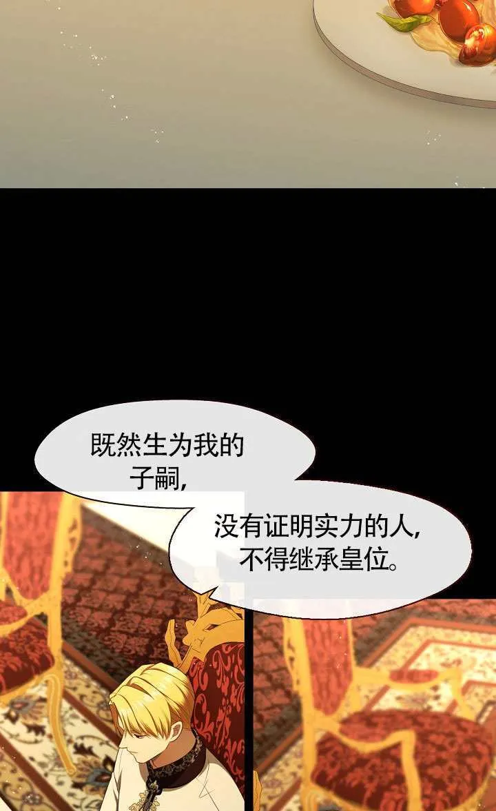 第67话13