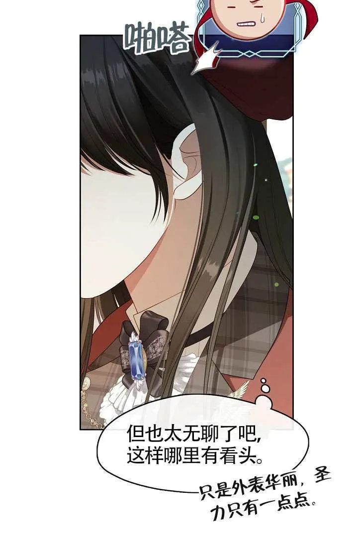第70话76