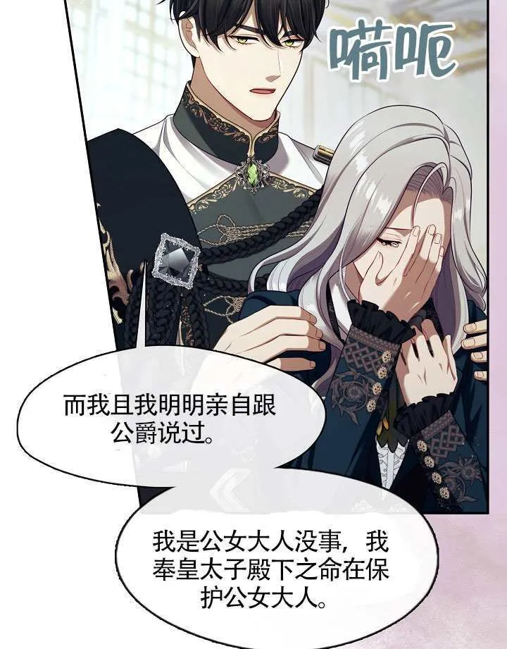 第64话66