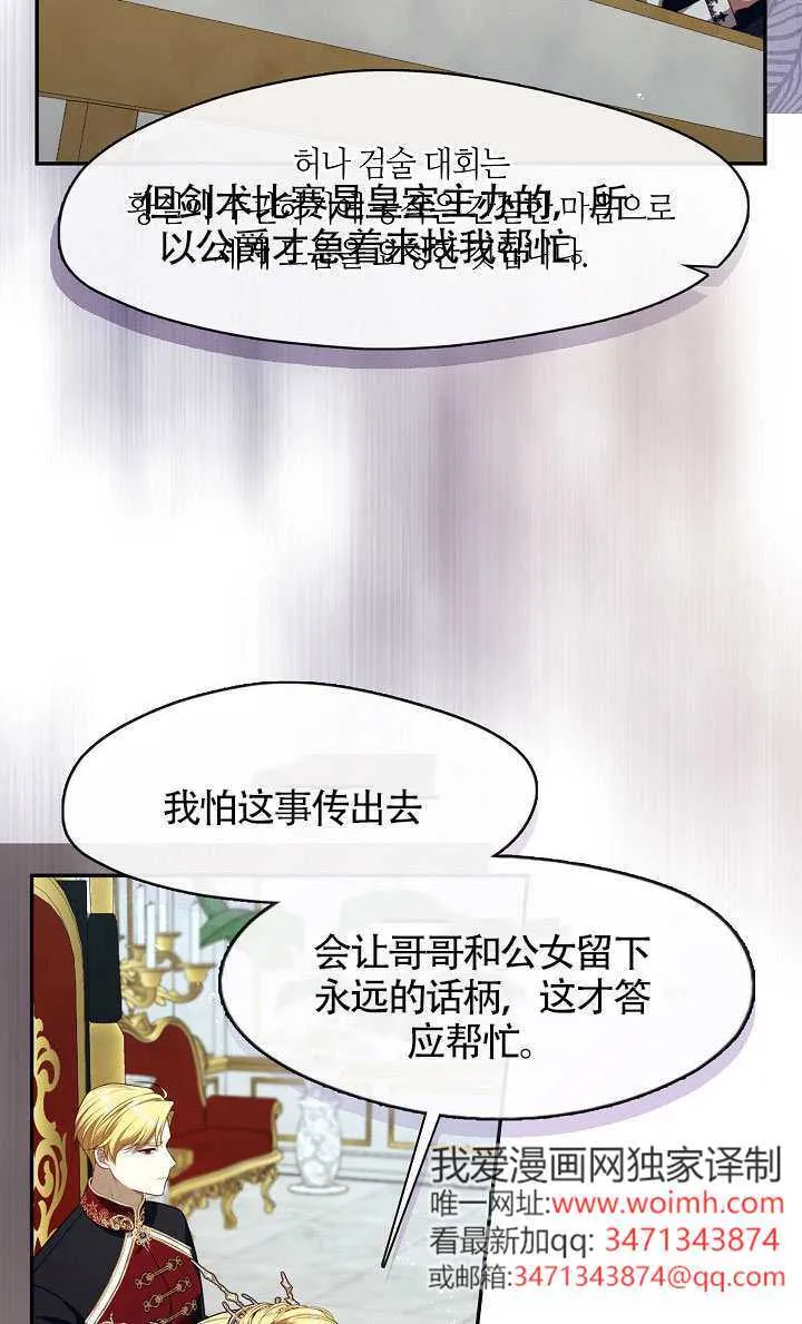 第64话56