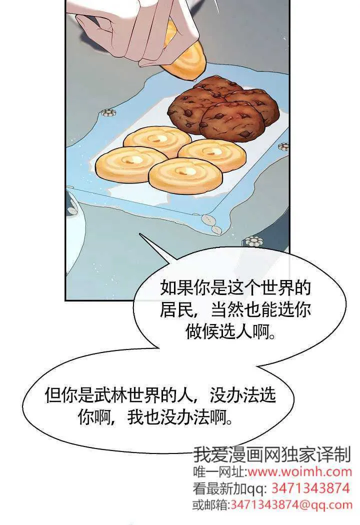 第68话45
