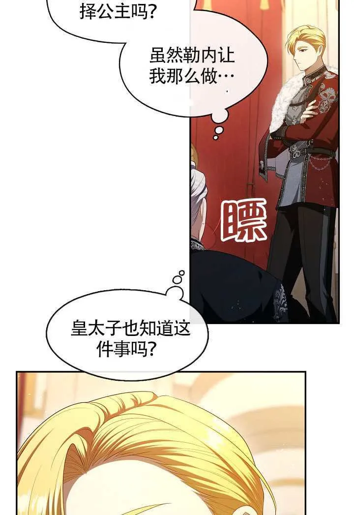 第61话6