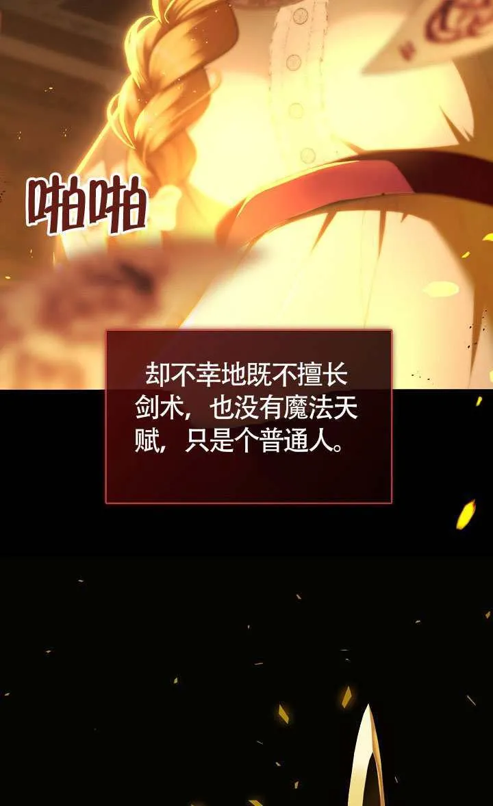 第67话8