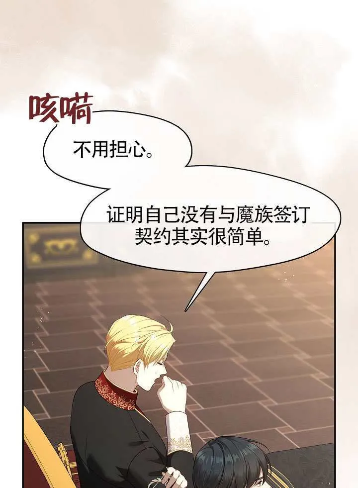第66话6