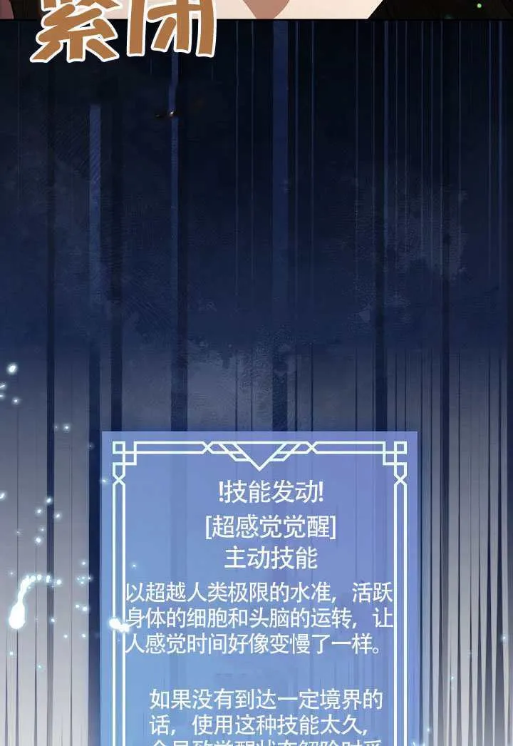 第71话4