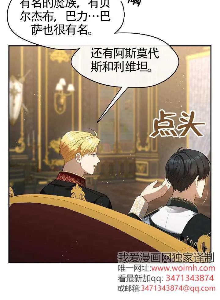 第66话82