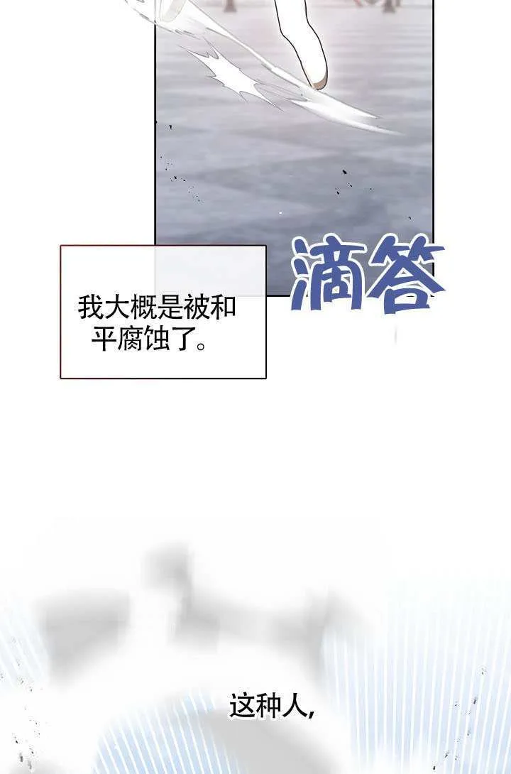 第71话70