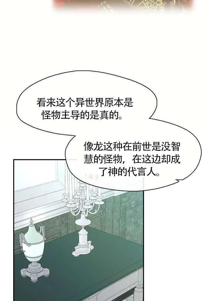 第68话51