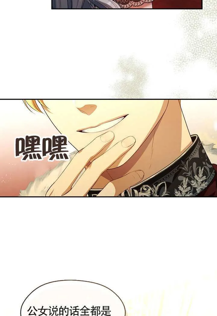 第61话73