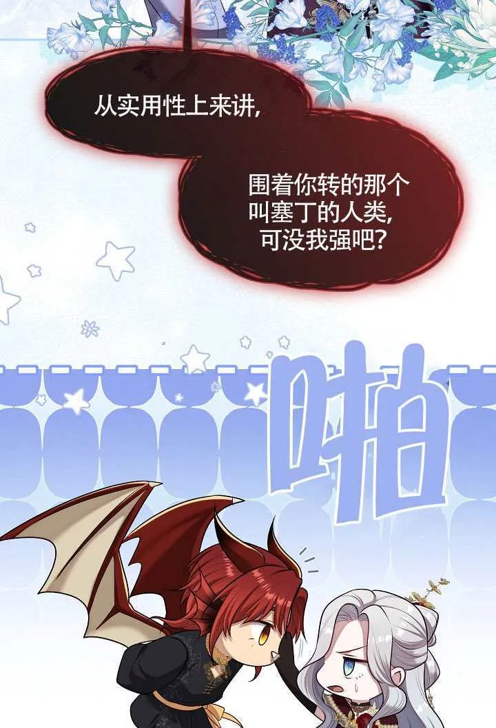 第62话84