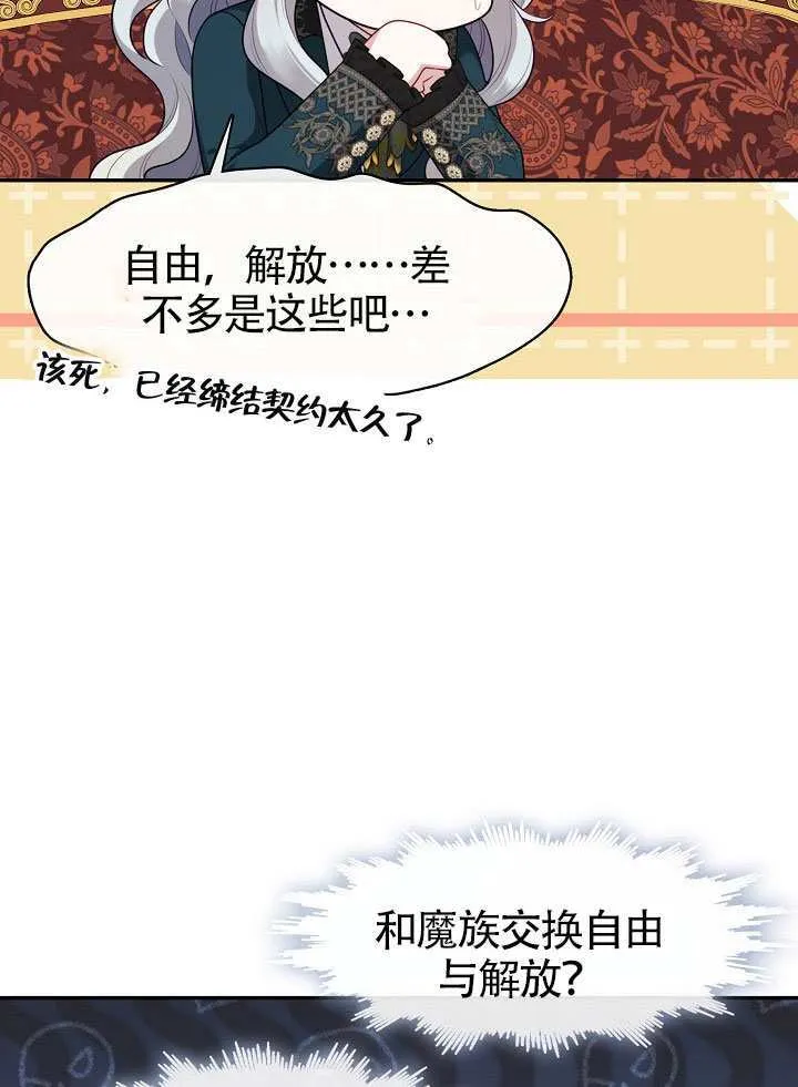 第66话48